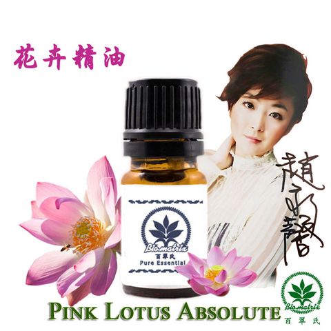 粉紅蓮花絕對精油原精3%