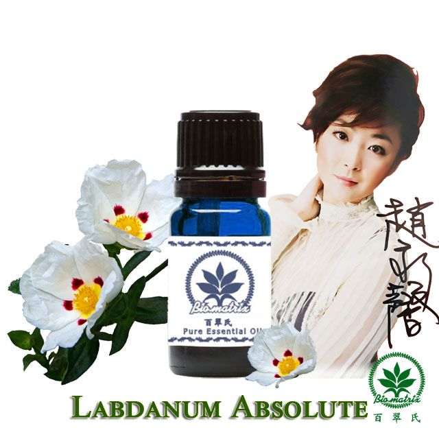 百翠氏 岩薔薇絕對精油原精3% -10ml(新鮮香脂木本草本和略辣花香)