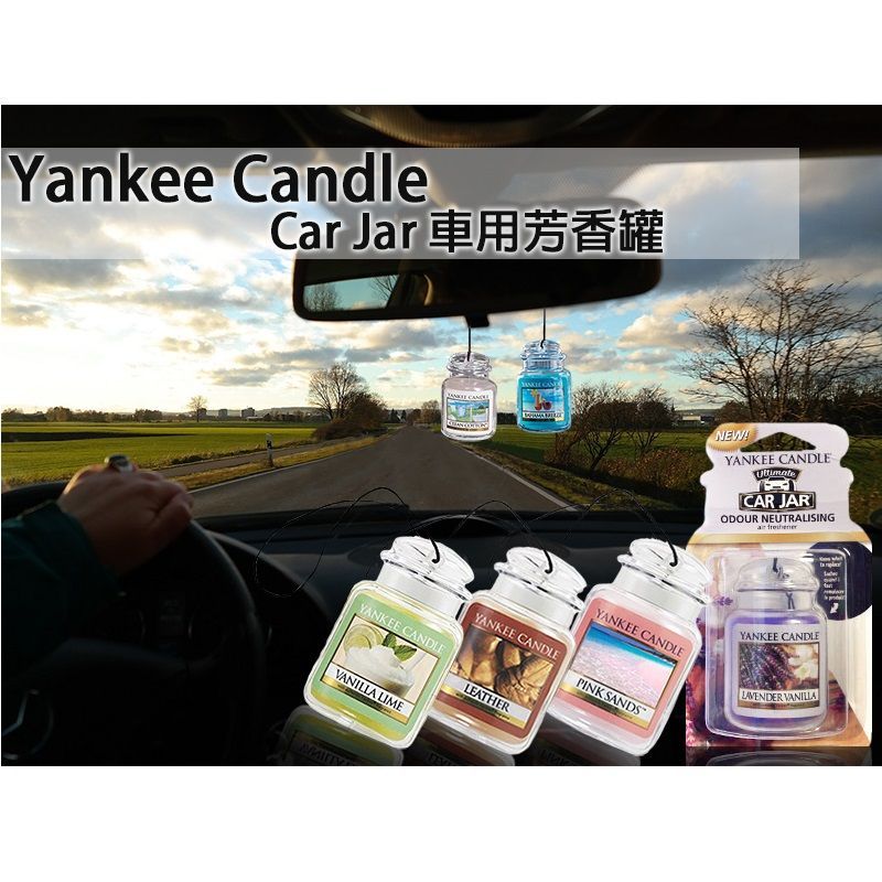 YANKEE  Candles 車用芳香瓶 車用芳香吊飾系列 一入裝 原裝平行進口