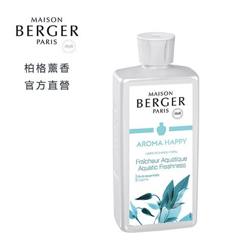 MAISON BERGER 柏格薰香 清新歡樂500ml 薰香精油  法國 無火香熏精油淨化室內空氣 / 原lampeberger品牌升級