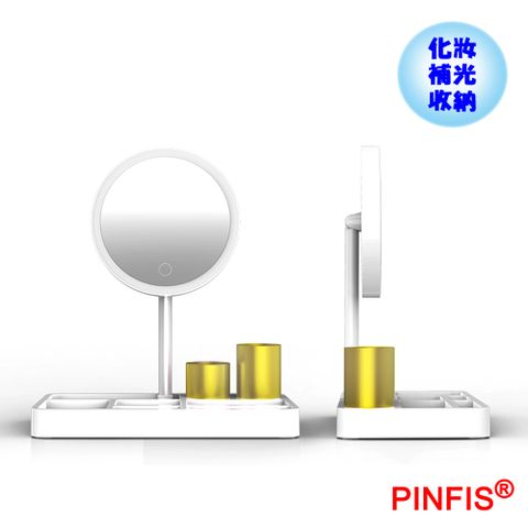 【品菲特PINFIS】LED輕柔光化妝鏡收納盒 補光鏡 桌面收納