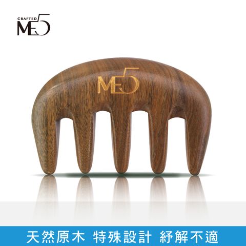 【ME5】天然綠檀原木梳