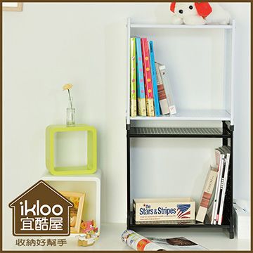 ikloo 宜酷屋 貴族風延伸式組合書櫃(雜誌版)2入2色可選