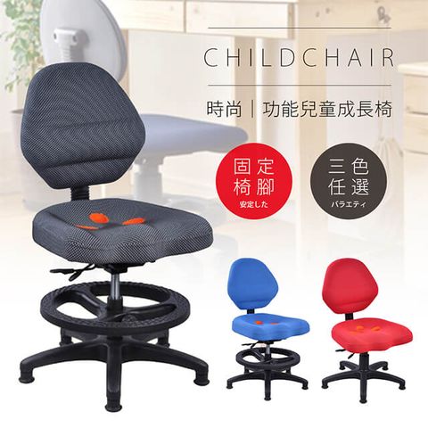 百傢 台灣製獨家專利坐墊加大兒童功能成長椅(三款)