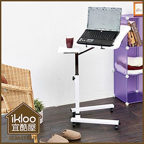 ikloo 宜酷屋 純白時尚筆電桌