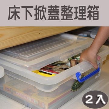 床下掀蓋式滾輪收納箱 (2入)