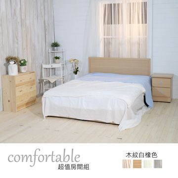 STYLEHOUSE 時尚屋 [WG5]喬伊絲床片型3件房間組-床片+掀床+床頭櫃1個1WG5-31W四色可選