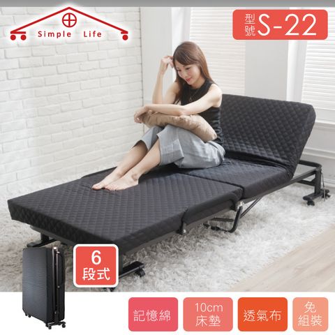 《Simple Life》日式6段折疊單人床(含10cm床墊)
