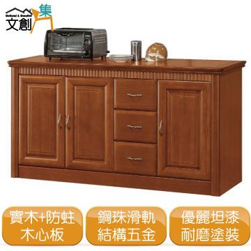 《藝文廚居》柚木紋5.1尺多功能實木餐櫃/收納櫃