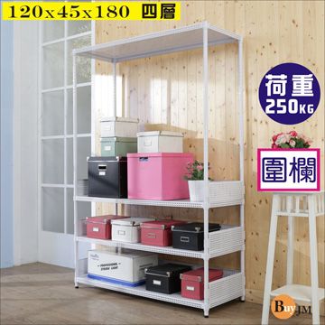 BuyJM 百嘉美 洞洞板120x45x180cm耐重四層置物架+3組圍欄