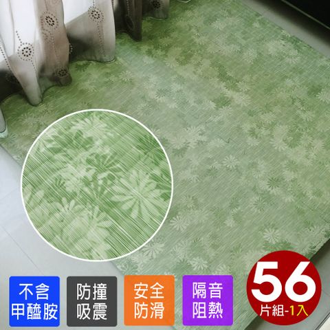 Abuns 日式仿榻榻米超厚2CM巧拼地墊-附贈邊條(56片裝-適用7坪)