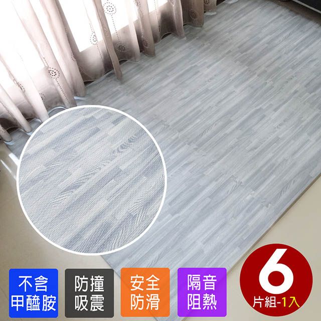 Abuns 高級熱感厚鐵灰木紋62CM大巧拼地墊-附贈邊條(6片裝-適用0.7坪)