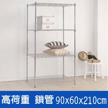 (鐵架王) 高荷重90*60*210四層鍍鉻層架