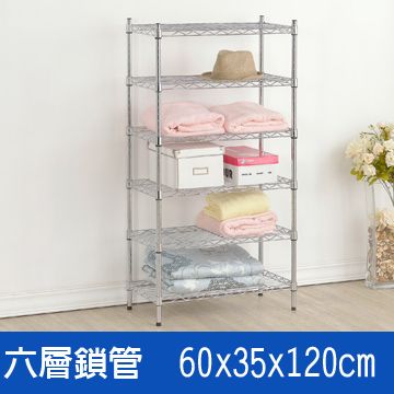 鐵架王 () 60*35*120六層鍍鉻層架