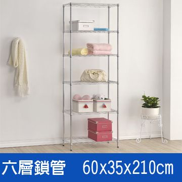 鐵架王 () 60*35*210六層鍍鉻層架