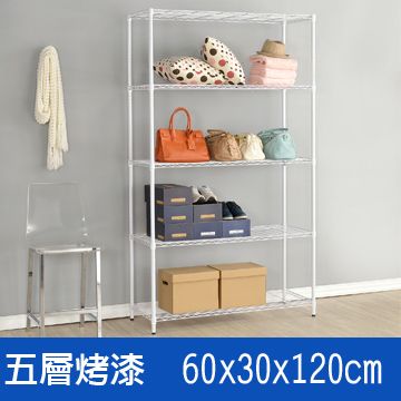 鐵架王 () 60*30*120五層烤漆層架(白)