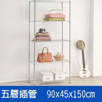 海克力士 (海克力士) 90*45*150五層鍍鉻層架