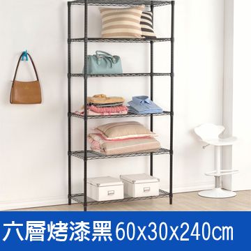 鐵架王 () 60*30*240六層烤漆層架-黑色