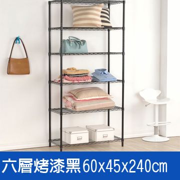 鐵架王 () 60*45*240六層烤漆層架-黑色
