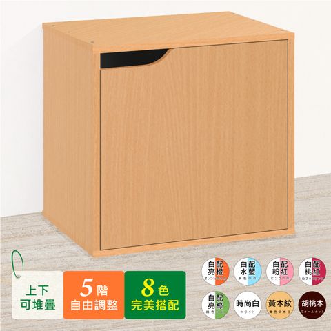 《HOPMA》單門二層櫃 台灣製造 收納雙格櫃 儲藏空櫃 置物書櫃 玄關隔層-黃木紋