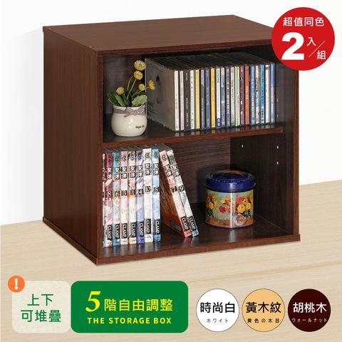 《HOPMA》無門二層櫃(2入)台灣製造 收納雙格櫃 置物書櫃