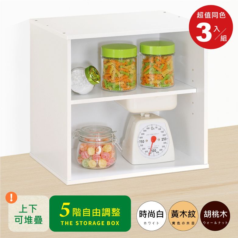 HOPMA 合馬 無門二層櫃(3入)台灣製造 收納雙格櫃 置物書櫃