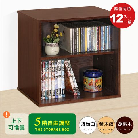 《HOPMA》無門二層櫃(12入)台灣製造 收納雙格櫃 置物書櫃