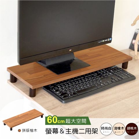 《HOPMA》加大桌上螢幕架 台灣製造 電腦架 主機架