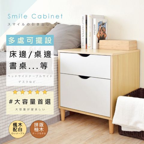 《HOPMA》白色美背歐式二抽斗櫃 台灣製造 桌邊矮櫃 收納置物櫃 沙發邊櫃 抽屜櫃 雙層化妝櫃 床頭櫃