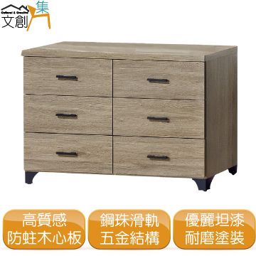 [文創集]巴亞卡   時尚4尺木紋六斗櫃/收納櫃