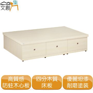 文創集 []瑪拉薩  多功能6尺雙人加大六抽收納高床底 (七色可選)