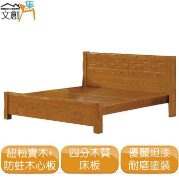 文創集 []巴瑟比  時尚5尺實木雙人床台組合(不含床墊)