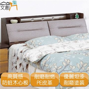 文創集 []史蒂文   時尚5尺貓抓皮革雙人床頭箱 (二色可選)