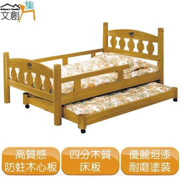 [文創集] 杜特  時尚3.5尺單人實木子母床台組合