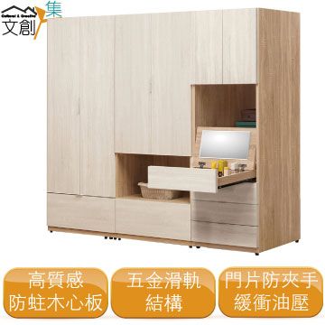 文創集 []安多德 北歐風7尺鏡面中空衣櫃/收納櫃組合(吊衣桿五抽屜開放層格)