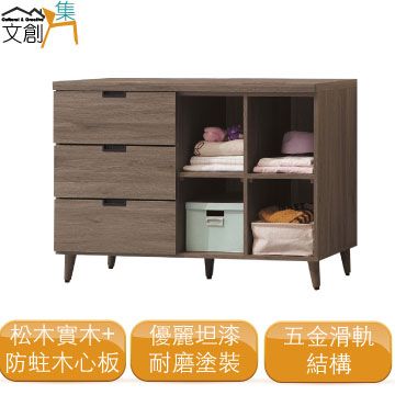 [文創集]查德   時尚4尺木紋三斗櫃/收納櫃(二色可選)