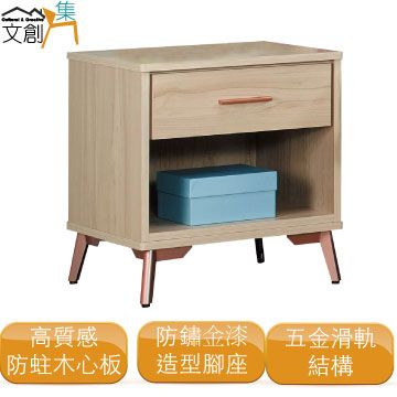 [文創集]法斯 現代1.6尺單抽床頭櫃/收納櫃