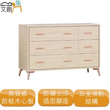 [文創集]法斯 現代4尺六斗櫃/收納櫃