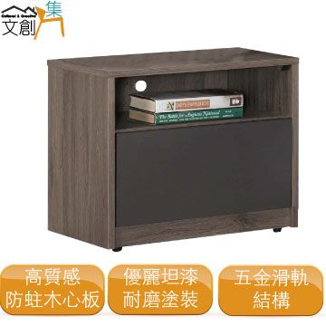[文創集]伊莉莎 現代1.7尺床頭櫃/收納櫃