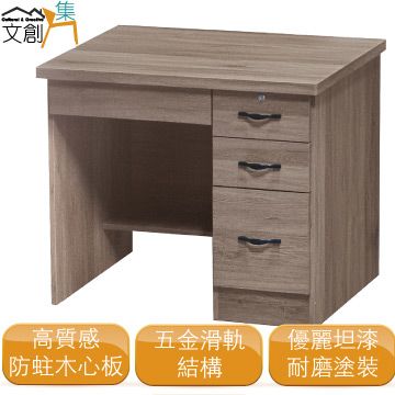 文創集 []高仕     現代風3尺四抽書桌/電腦桌
