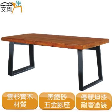 [文創集] 艾洛里  時尚4.5尺實木餐桌(不含餐椅)