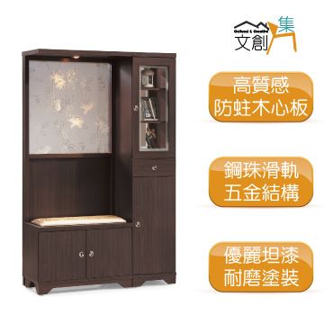 文創集 []巴諾  時尚4尺玻璃屏風多功能雙面鞋櫃/玄關櫃組合 (二色可選)