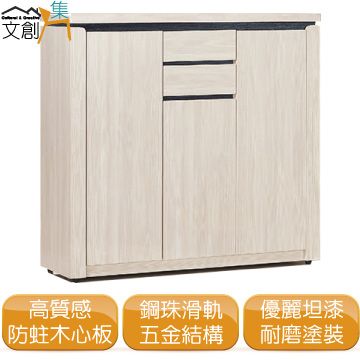 [文創集]莉克    現代4尺三門二抽鞋櫃/玄關櫃(二色可選)