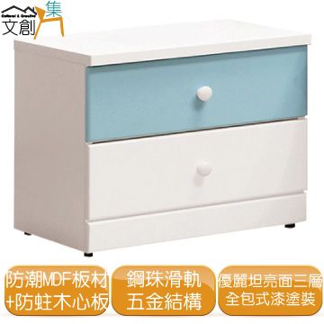 [文創集]卡納伊  時尚1.7尺二抽床頭櫃/收納櫃(二色可選)