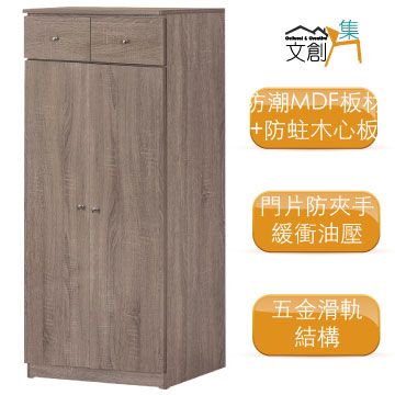 文創集 []羅根    現代風2尺二門二抽鞋櫃/玄關櫃