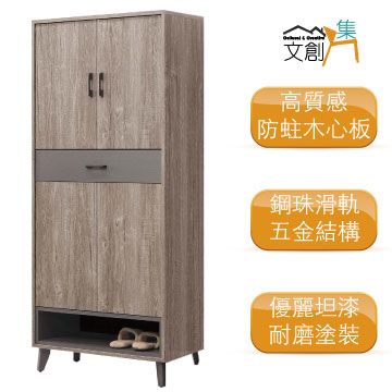 [文創集]法斯威   現代2.7尺四門單抽高鞋櫃/玄關櫃
