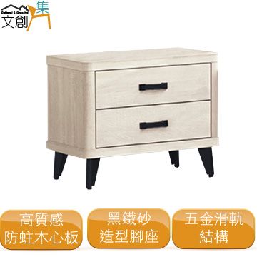[文創集]強尼  簡約1.8尺二抽床頭櫃/收納櫃
