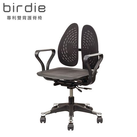 Birdie 柏蒂家居 -德國專利雙背護脊釋壓電腦椅/辦公椅-網布款