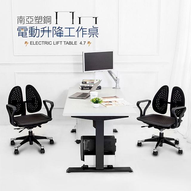 Birdie -4.7尺南亞塑鋼電動升降工作桌/書桌+德國專利雙背護脊釋壓電腦椅-桌椅組(一桌二椅)