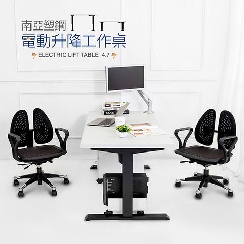 Birdie-4.7尺南亞塑鋼電動升降工作桌/書桌+德國專利雙背護脊釋壓電腦椅-桌椅組(一桌二椅)